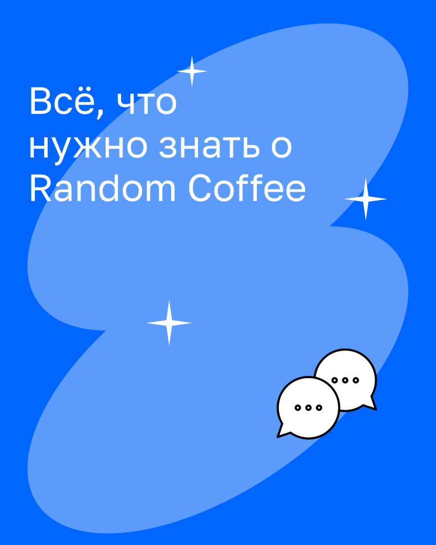 Направление «Высшее образование» Нетологии: начало учебного года, нетворкинг и выступления