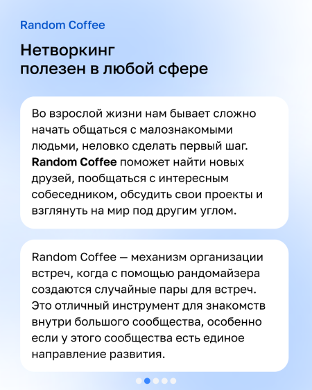 Направление «Высшее образование» Нетологии: начало учебного года, нетворкинг и выступления