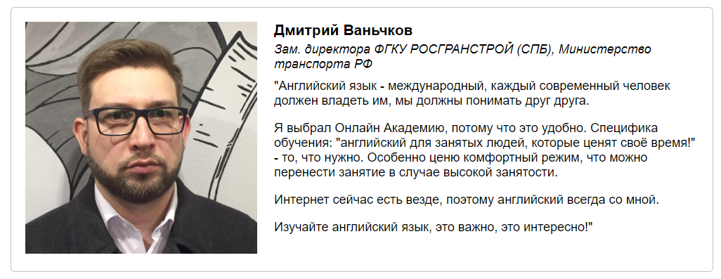 Английский для занятых: как учить, если совсем нет времени