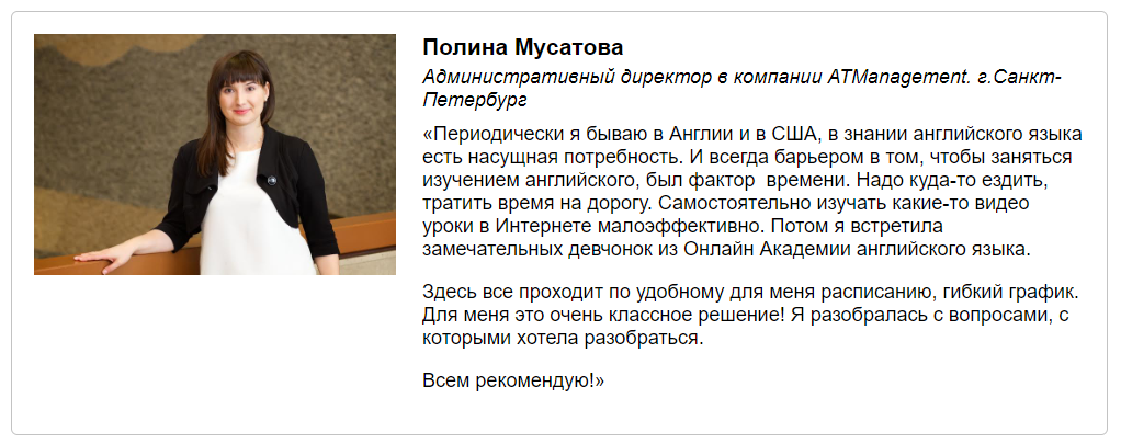 Английский для занятых: как учить, если совсем нет времени