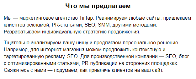 Как написать эффективное холодное коммерческое предложение