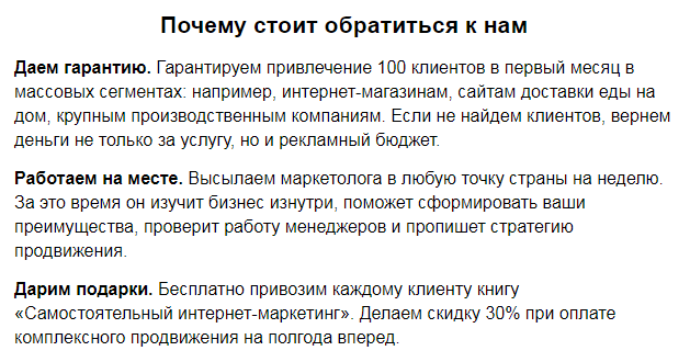 Как написать эффективное холодное коммерческое предложение