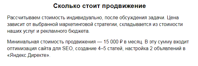 Как написать эффективное холодное коммерческое предложение