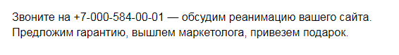 Как написать эффективное холодное коммерческое предложение
