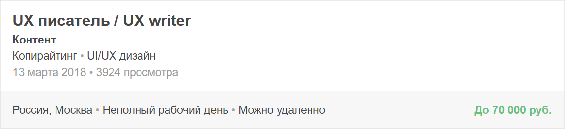 Карьера копирайтера: кем можно стать и что для этого нужно