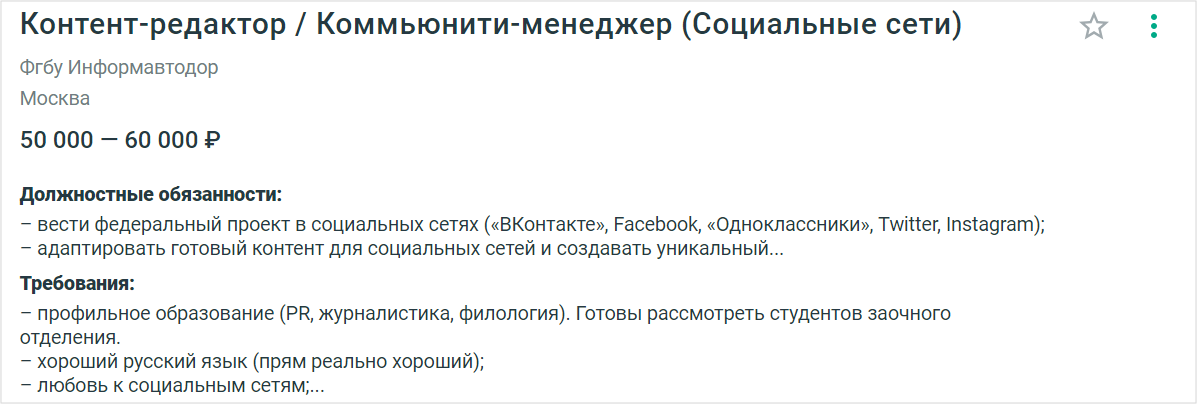 Карьера копирайтера: кем можно стать и что для этого нужно