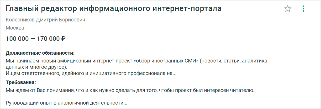 Карьера копирайтера: кем можно стать и что для этого нужно