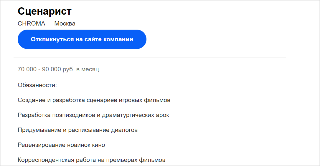 Карьера копирайтера: кем можно стать и что для этого нужно