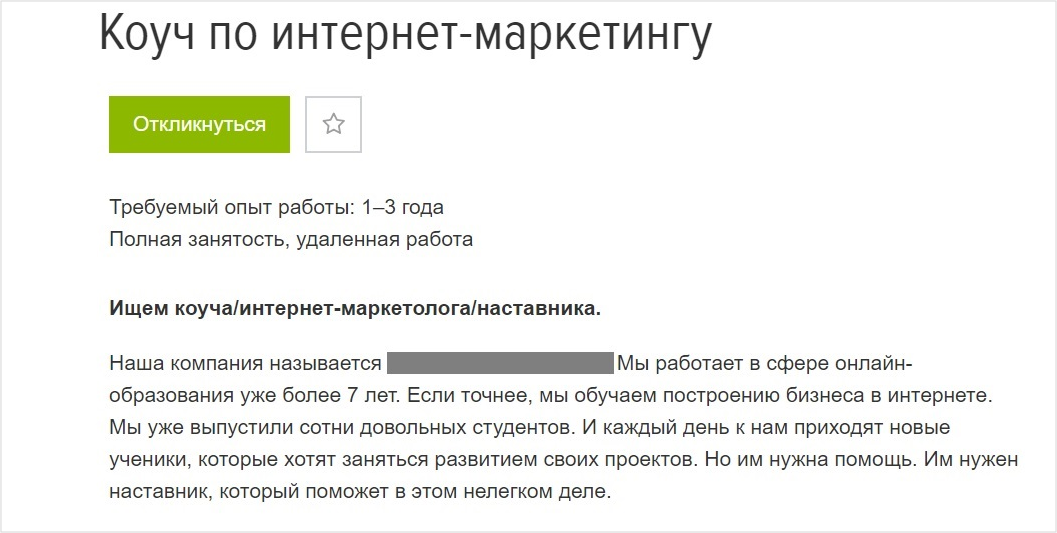 Карьера копирайтера: кем можно стать и что для этого нужно