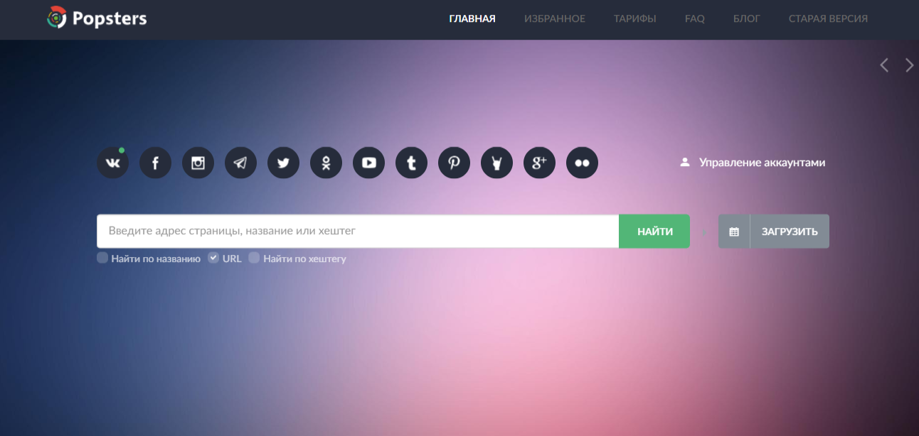 17 сервисов для начинающего SMM-специалиста