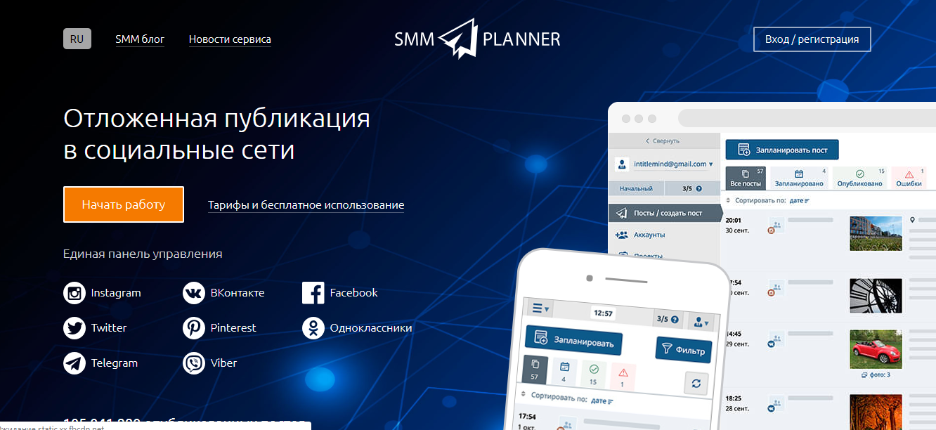 17 сервисов для начинающего SMM-специалиста