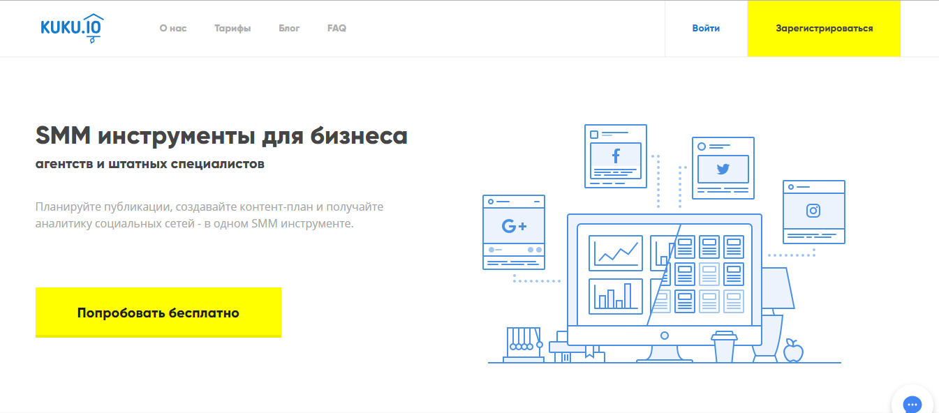 17 сервисов для начинающего SMM-специалиста