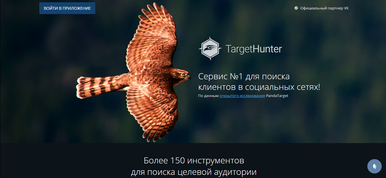 17 сервисов для начинающего SMM-специалиста