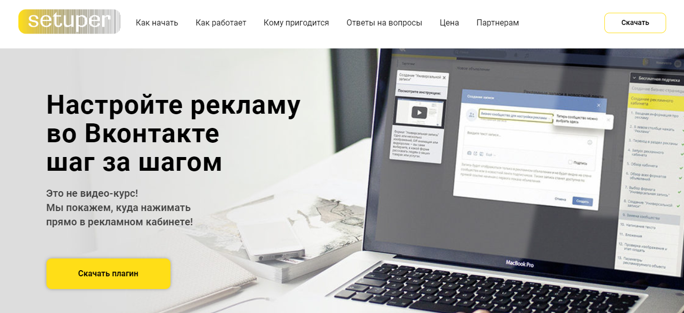 17 сервисов для начинающего SMM-специалиста