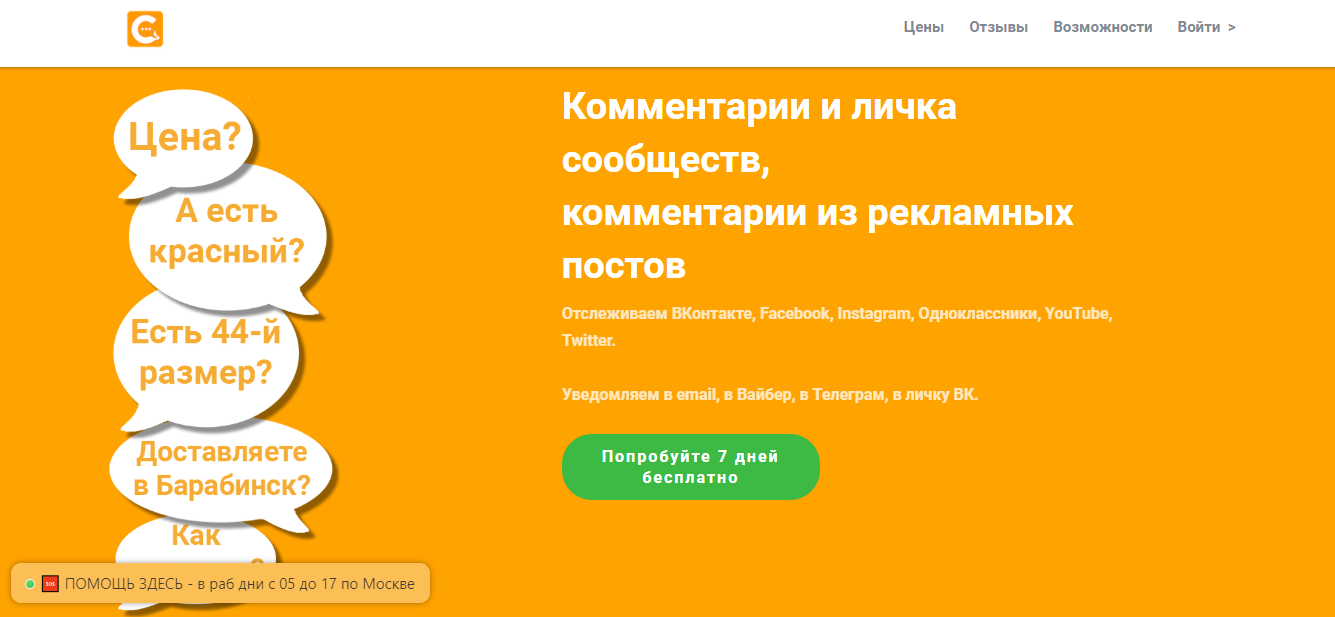 17 сервисов для начинающего SMM-специалиста