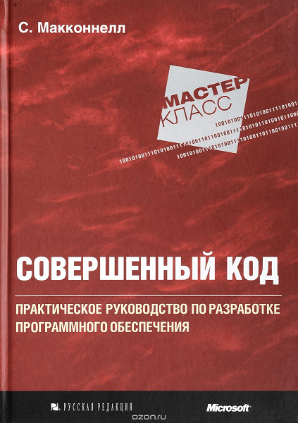 Что должен уметь бэкенд-разработчик