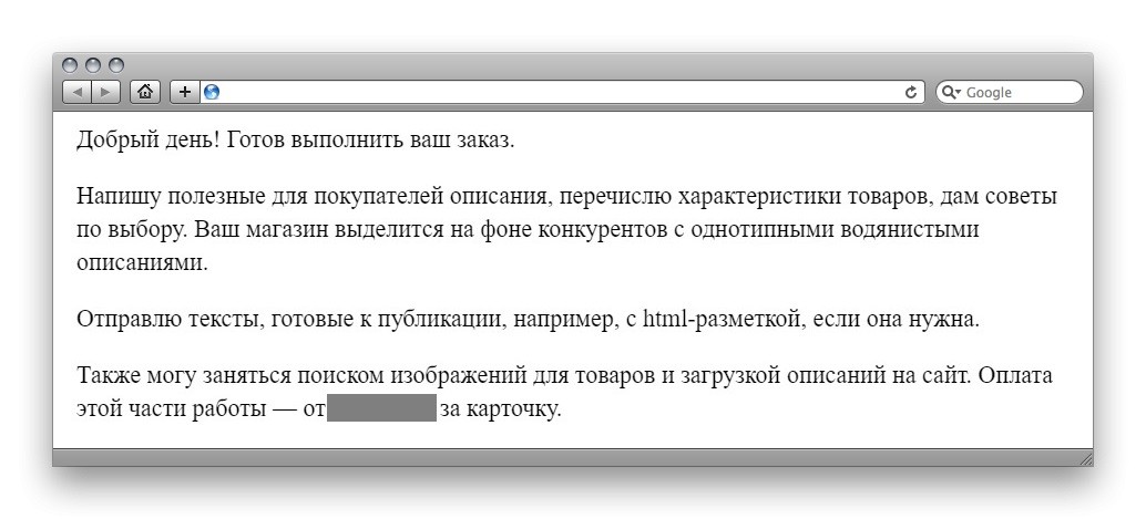 Почему заказчики не отвечают на ваши заявки и как получить работу