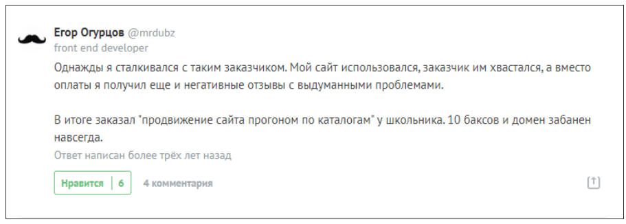 Забрать своё и наказать: как фрилансеры воюют с недобросовестными заказчиками