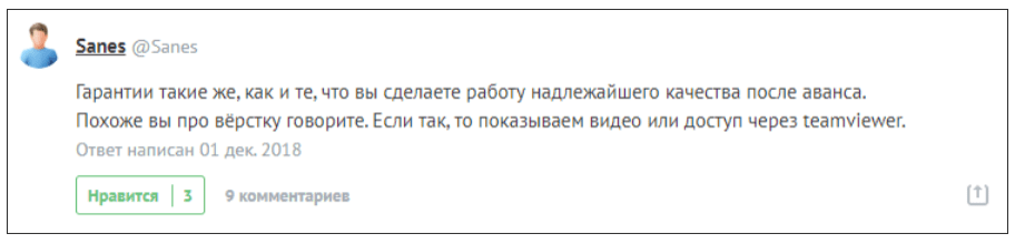 Забрать своё и наказать: как фрилансеры воюют с недобросовестными заказчиками
