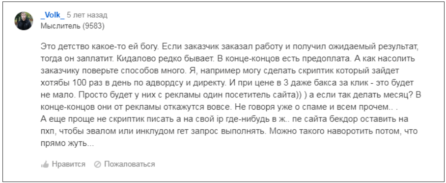 Забрать своё и наказать: как фрилансеры воюют с недобросовестными заказчиками