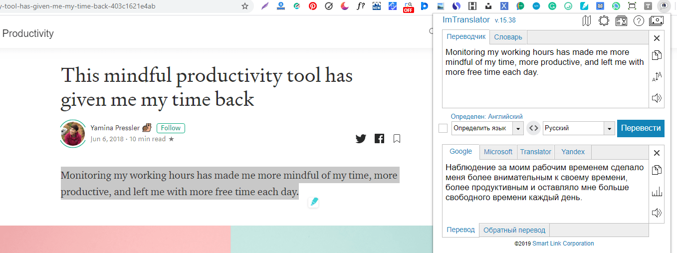 20 расширений для браузера Chrome в помощь маркетологу