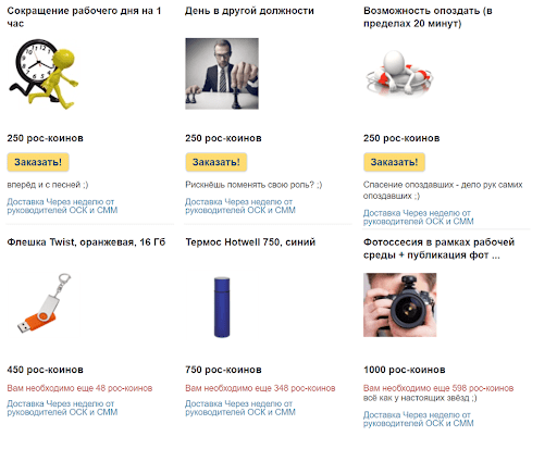 Геймифицированная мотивация сотрудников: на что способна и где бессильна