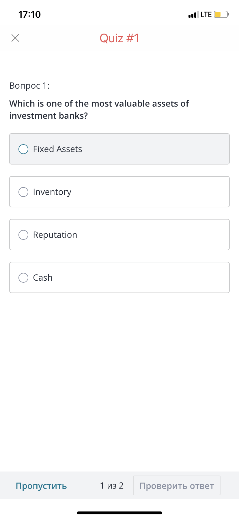 Что такое квизы и как они помогают бизнесу