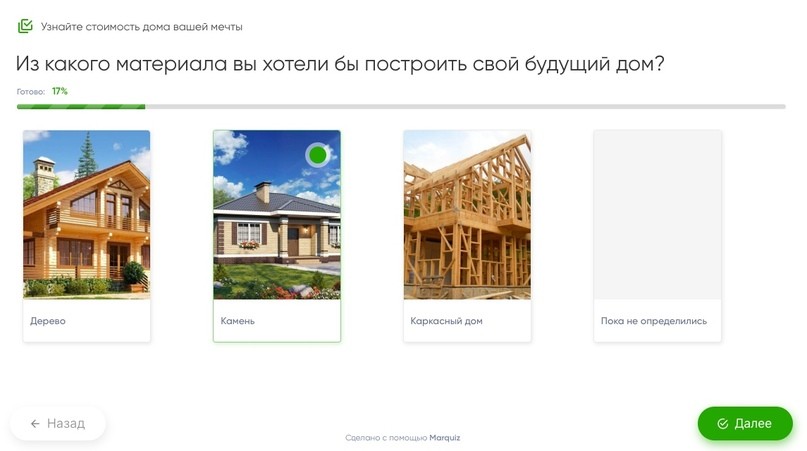 Что такое квизы и как они помогают бизнесу