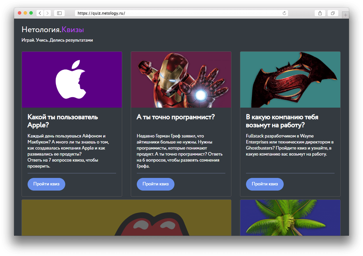 Квизы для бизнеса. Как работает «маркетинг на опросах», что делает квиз-маркетолог и сколько он зарабатывает