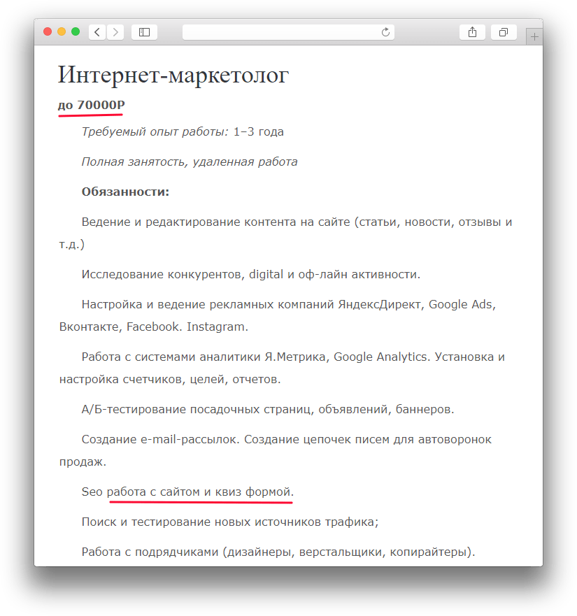 Квизы для бизнеса. Как работает «маркетинг на опросах», что делает квиз-маркетолог и сколько он зарабатывает