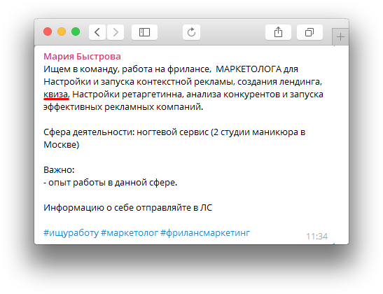 Квизы для бизнеса. Как работает «маркетинг на опросах», что делает квиз-маркетолог и сколько он зарабатывает