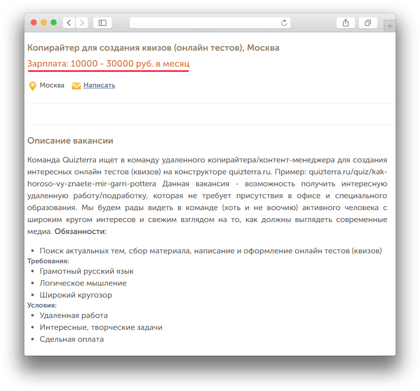 Квизы для бизнеса. Как работает «маркетинг на опросах», что делает квиз-маркетолог и сколько он зарабатывает