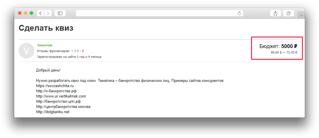 Квизы для бизнеса. Как работает «маркетинг на опросах», что делает квиз-маркетолог и сколько он зарабатывает