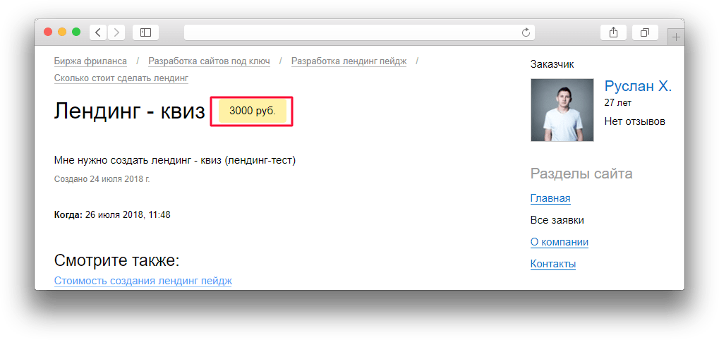 Квизы для бизнеса. Как работает «маркетинг на опросах», что делает квиз-маркетолог и сколько он зарабатывает