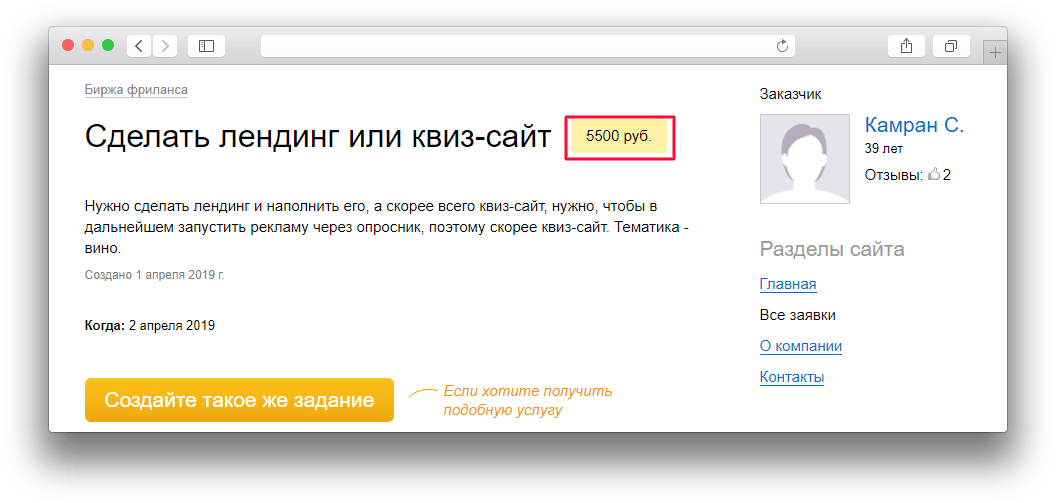 Квизы для бизнеса. Как работает «маркетинг на опросах», что делает квиз-маркетолог и сколько он зарабатывает