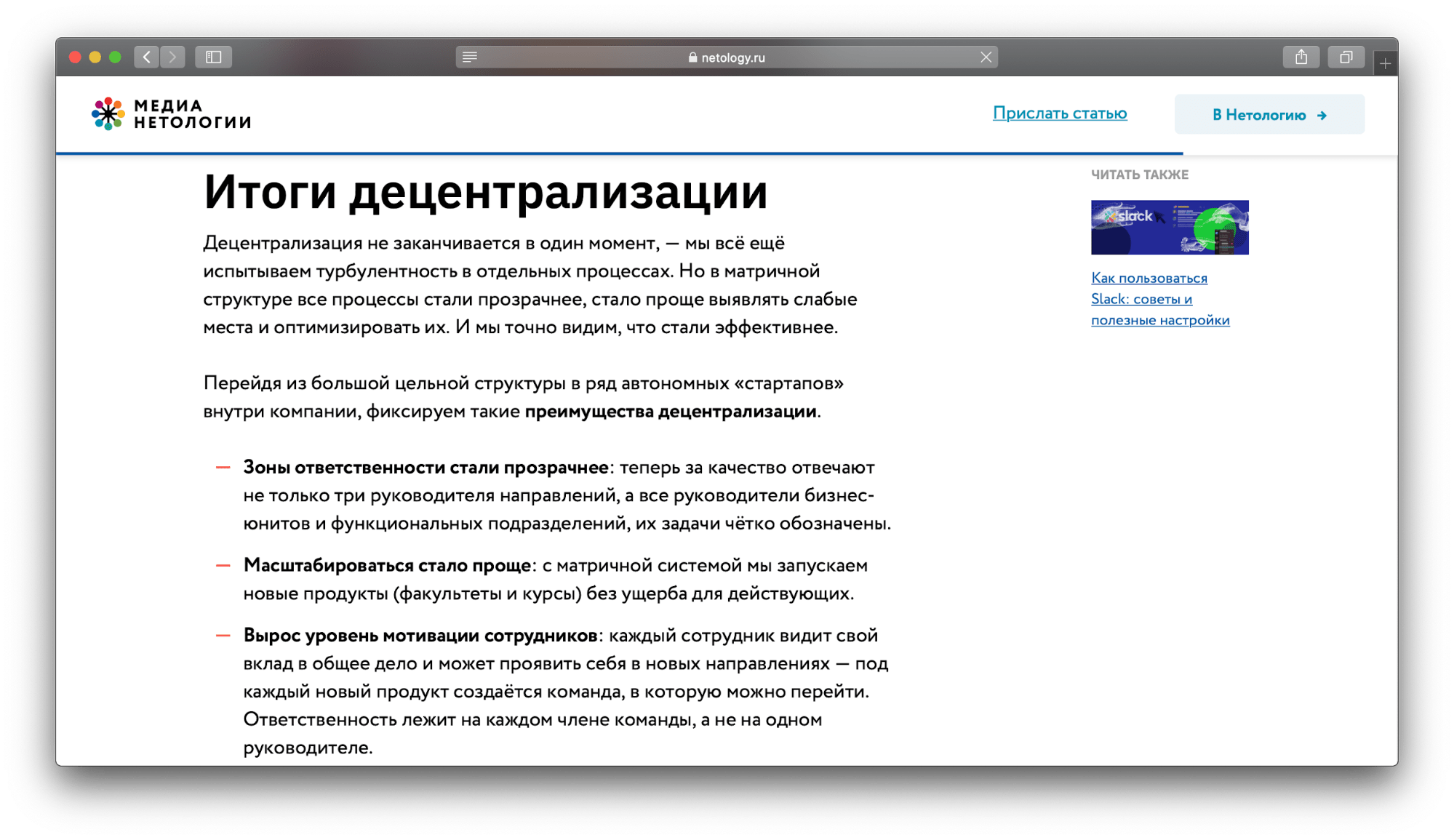 Как улучшить поведенческие факторы блога с помощью вёрстки и типографики