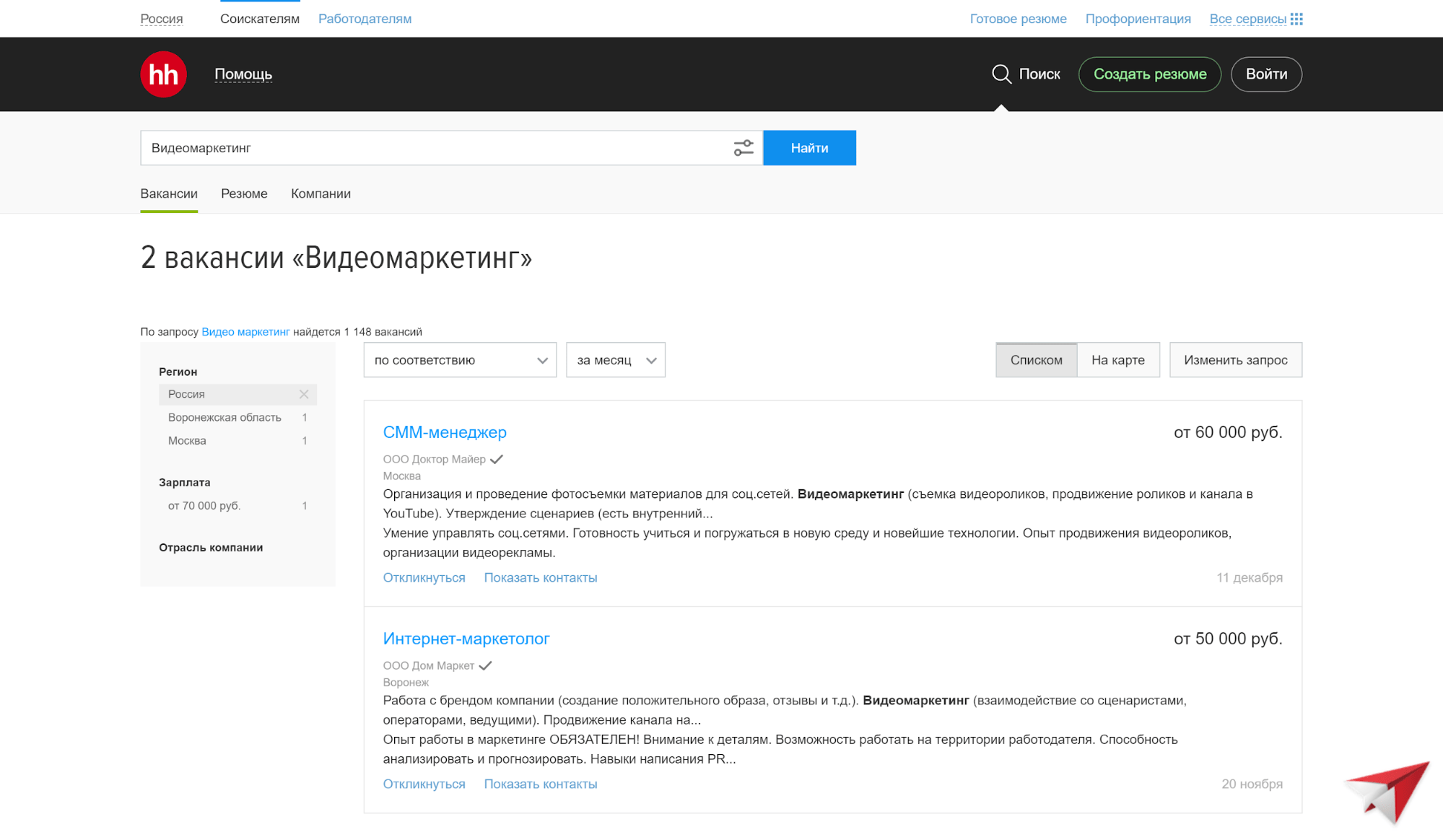 Специалист по видеомаркетингу: что делает и сколько зарабатывает
