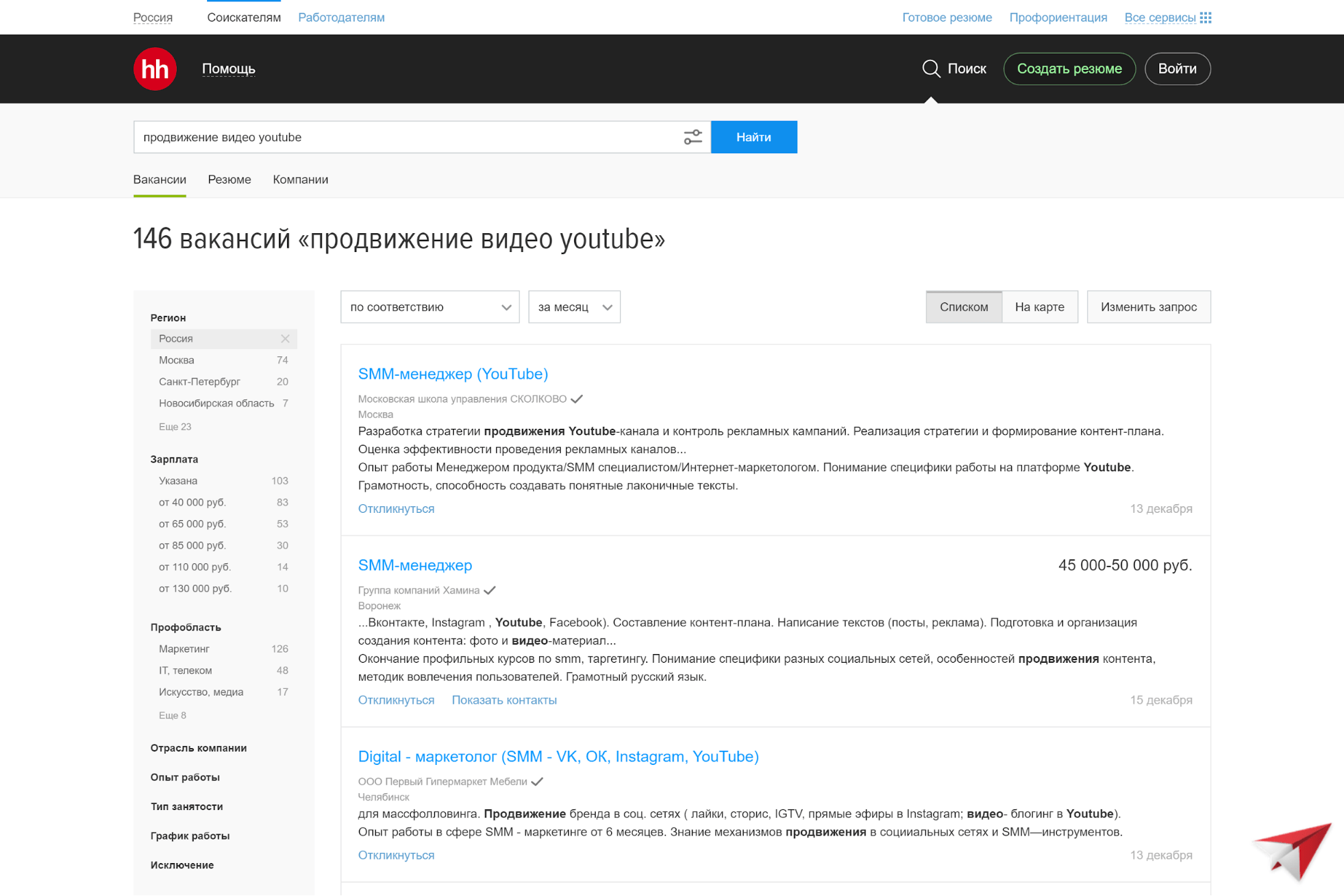 Специалист по видеомаркетингу: что делает и сколько зарабатывает