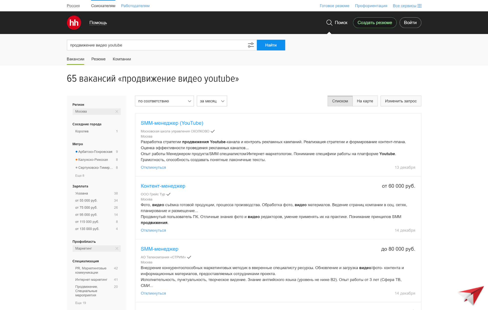 Специалист по видеомаркетингу: что делает и сколько зарабатывает