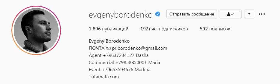 Как привлекать клиентов в интернет-магазин в Instagram