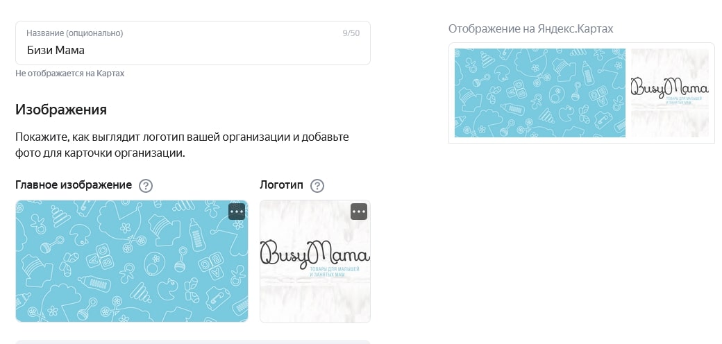 Продвижение магазина детских товаров с помощью рекламы на Яндекс.Картах: опыт веб-студии FORM