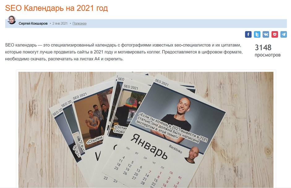 Подборка полезных ресурсов для SEO-специалиста