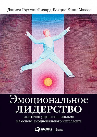 Что почитать о софт-скиллах: 8 книг об эмоциональном интеллекте, устойчивости и заботе об окружающей среде