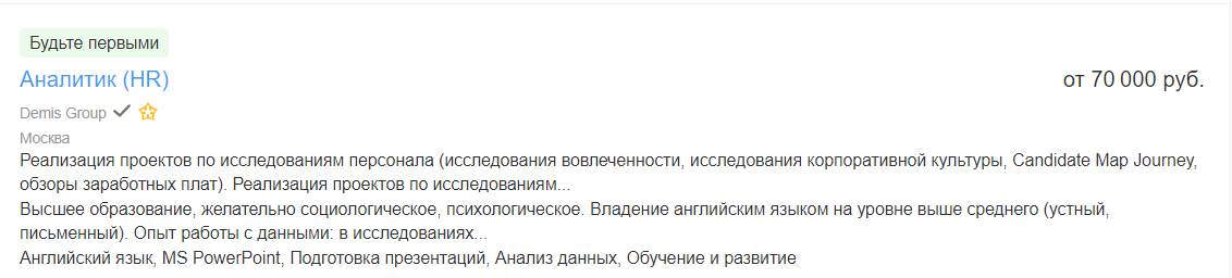 HR-аналитик: что это за профессия, чем он занимается и как им стать