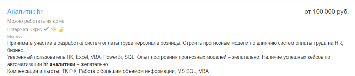 HR-аналитик: что это за профессия, чем он занимается и как им стать