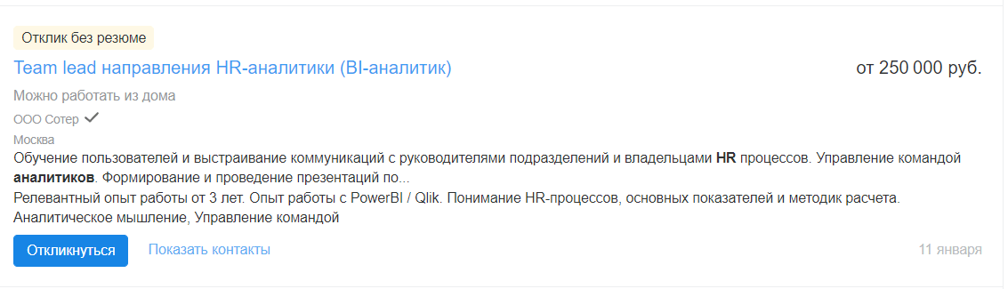 HR-аналитик: что это за профессия, чем он занимается и как им стать