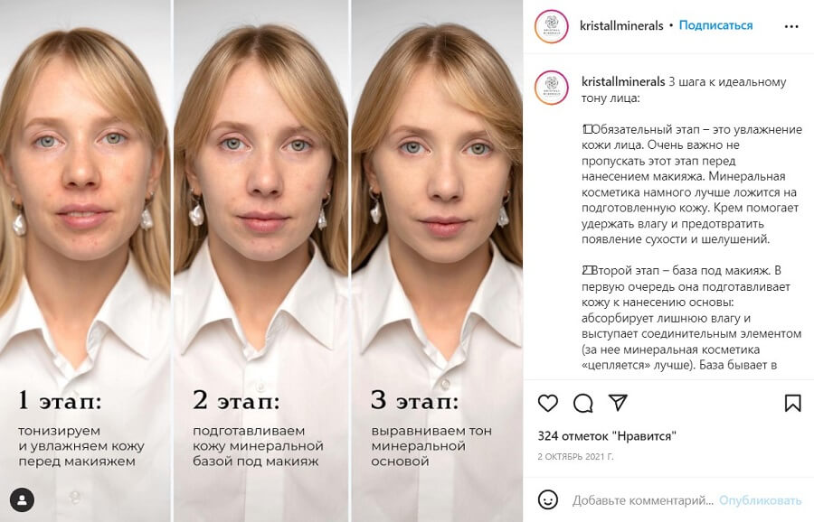 Как создавать красивые фотографии для Instagram и где находить идеи для них