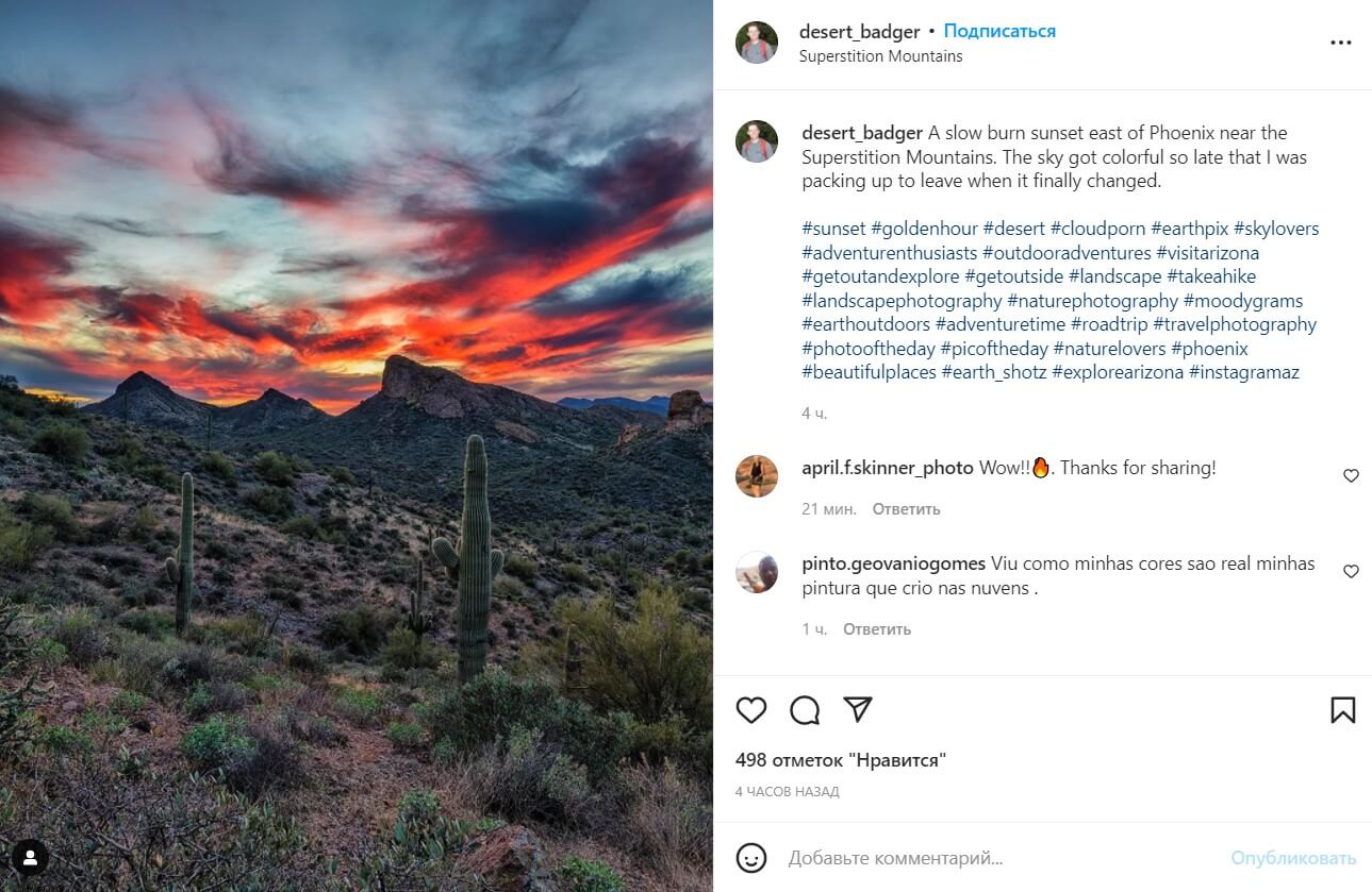 Как создавать красивые фотографии для Instagram и где находить идеи для них