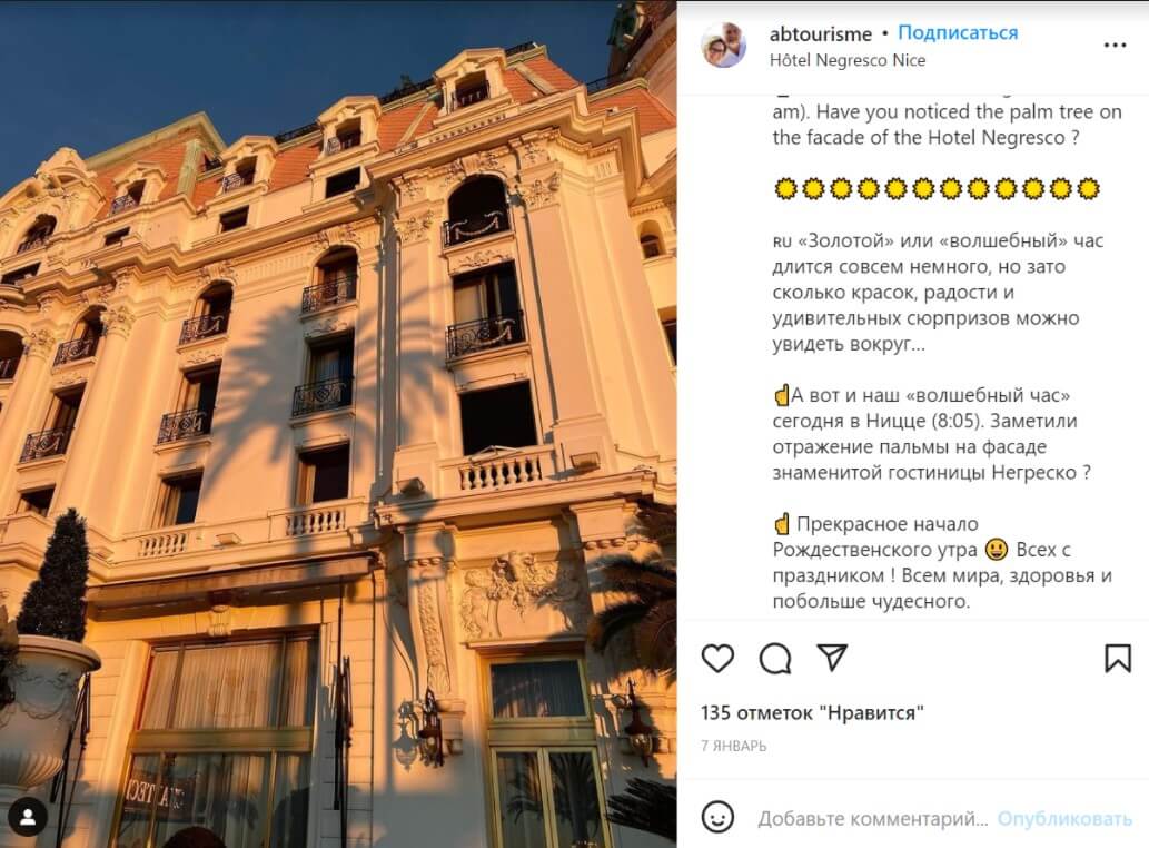 Как создавать красивые фотографии для Instagram и где находить идеи для них