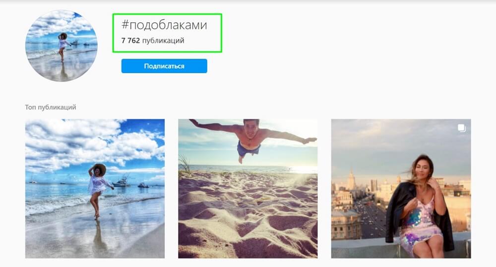 Как создавать красивые фотографии для Instagram и где находить идеи для них